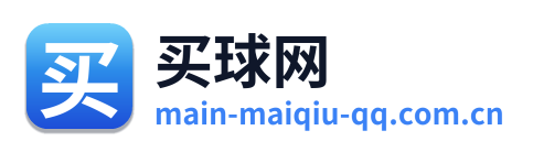买球网 Logo